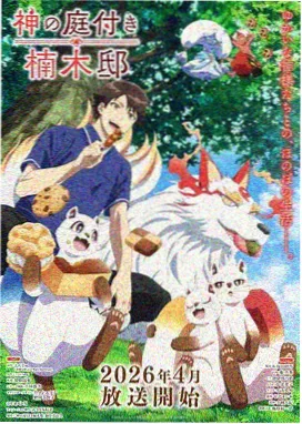 电锯人 高清动漫