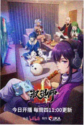 钢之炼金术师 高清动漫